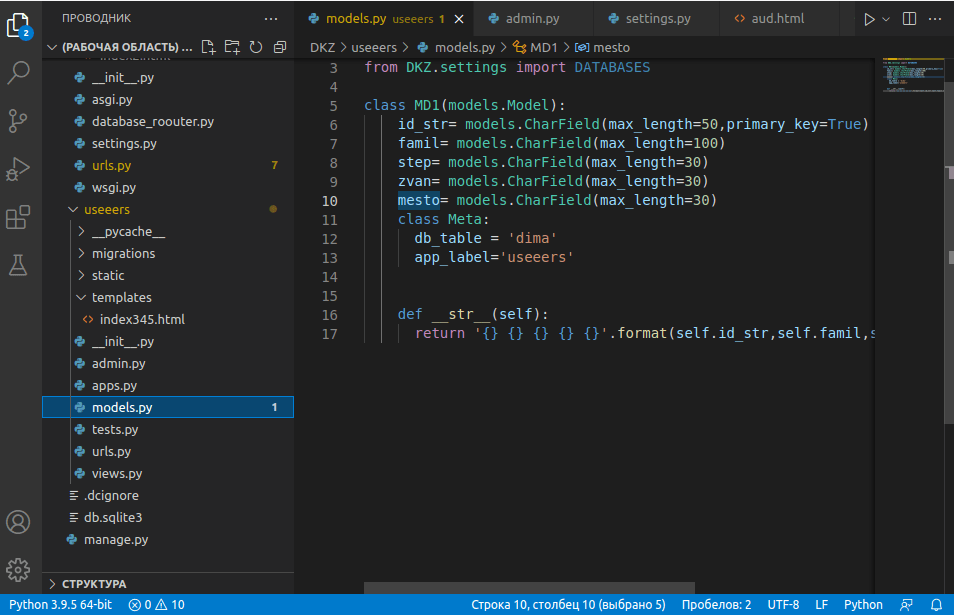 Объявление базы данных для приложения useers